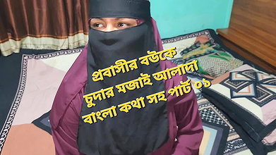 Bangla Audio Real Desi Girl Love After Husband Leaves Home